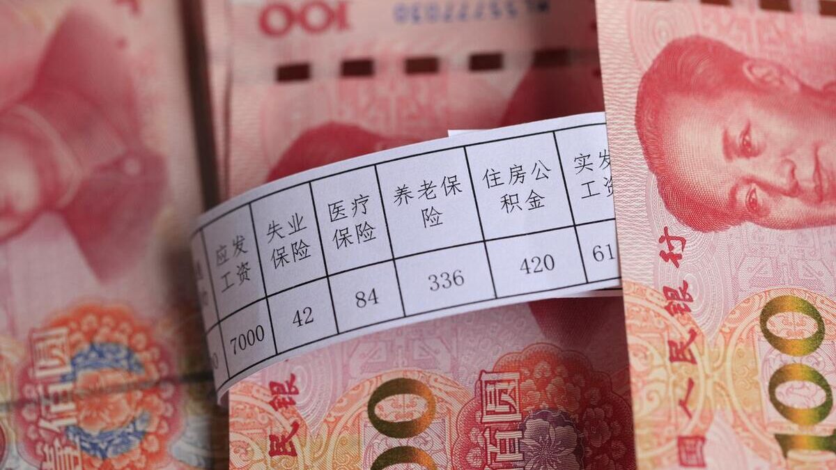 工资条；电子工资条