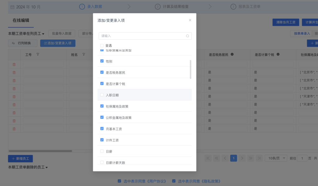 工资哥算薪平台;薪酬管理工具
