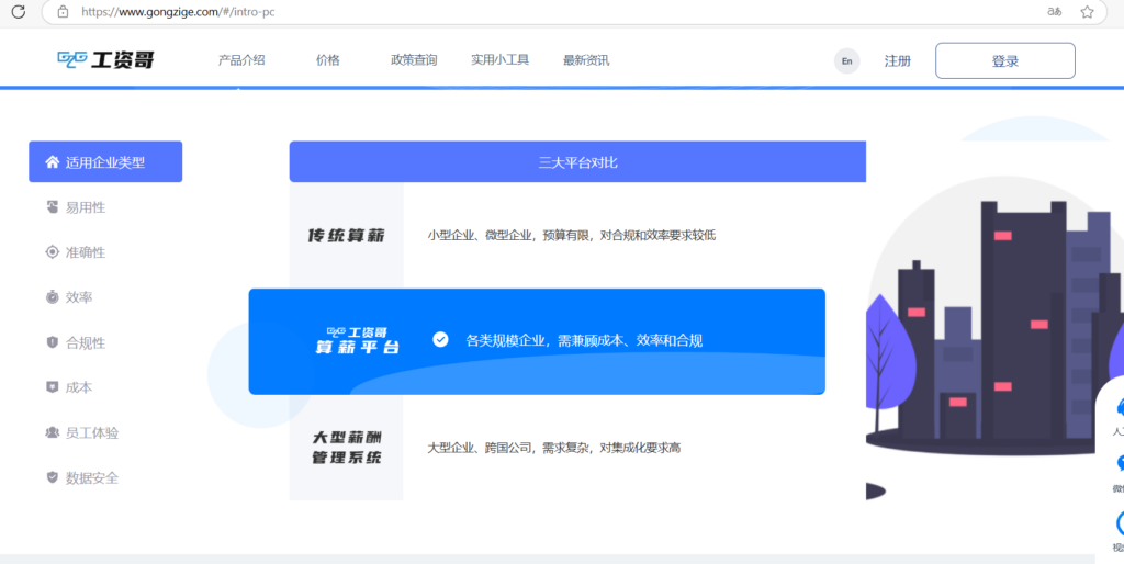 解决方案工资条生成；企业