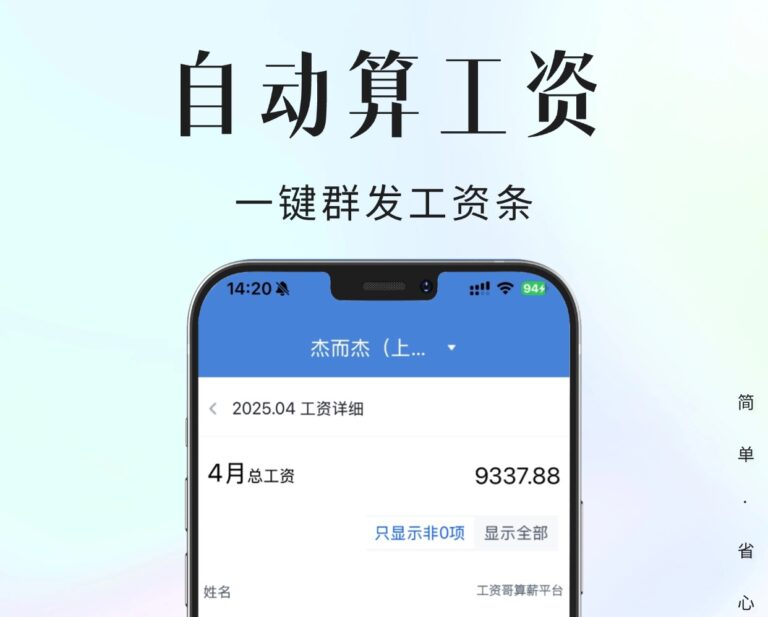 工资条怎么群发