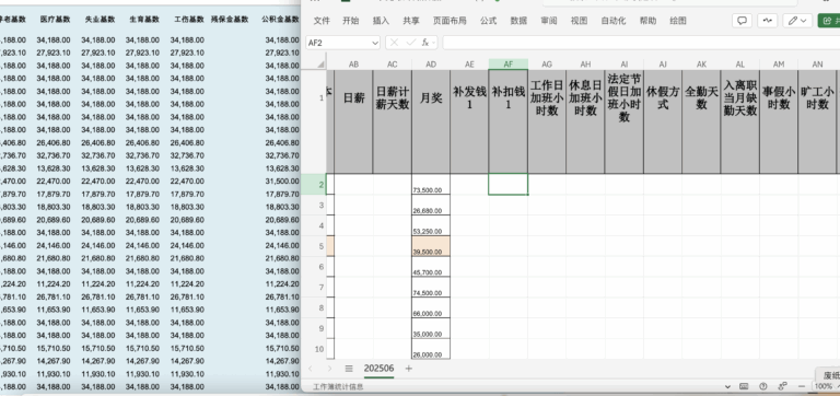 Excel算资