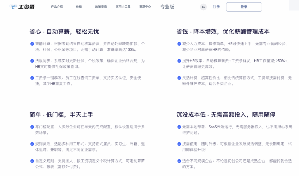 新手友好自动算薪工具