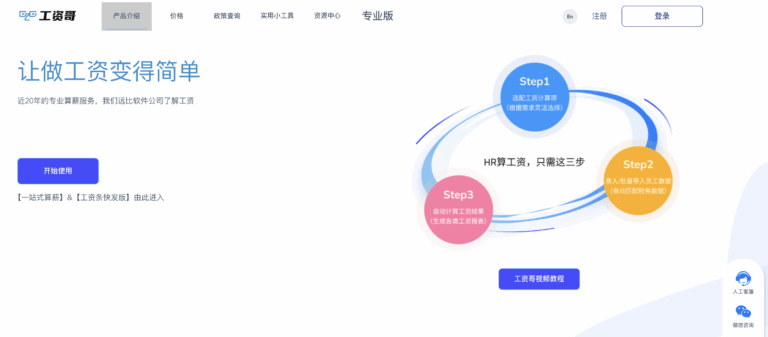 不缴社保，用工合规