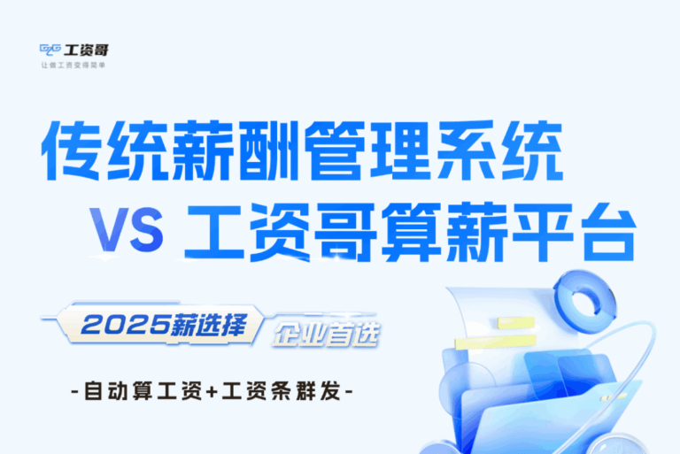 有没有支持自动工资计算的软件推荐