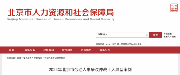 劳动碰瓷, 未签订劳动合同, 双倍工资, 诚实信用原则, 劳动争议，工资异议期，职场霸凌，病假管理