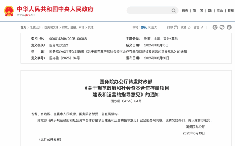PPP项目，政府和社会资本合作，基建行业，用工需求，劳动关系风险